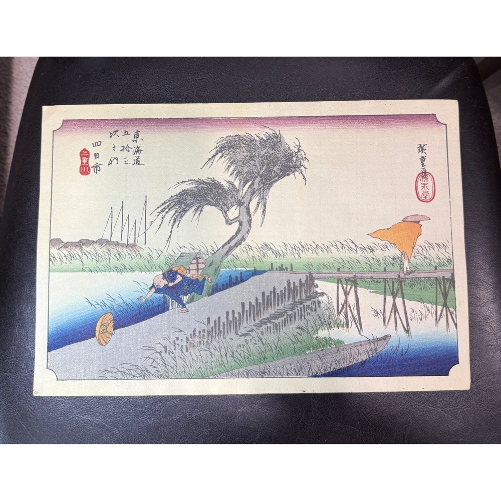 Hiroshige Fifty-three Stations of Tokaido Yokkaichi Mie River Woodblock Print